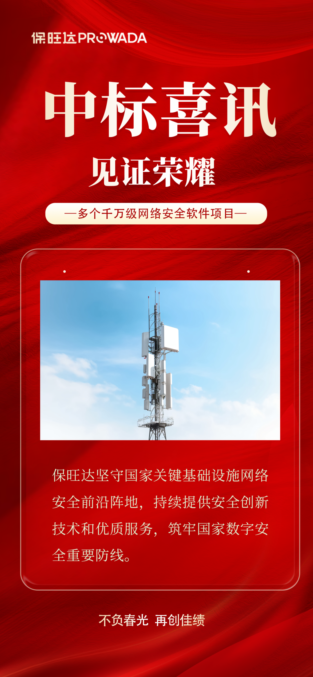 实力跃升，，信任进阶|888集团电子游戏中标多个万万级运营商清静软件项目